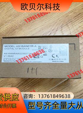 台达AS16AN01R-A  全新未使用  装干净 顺