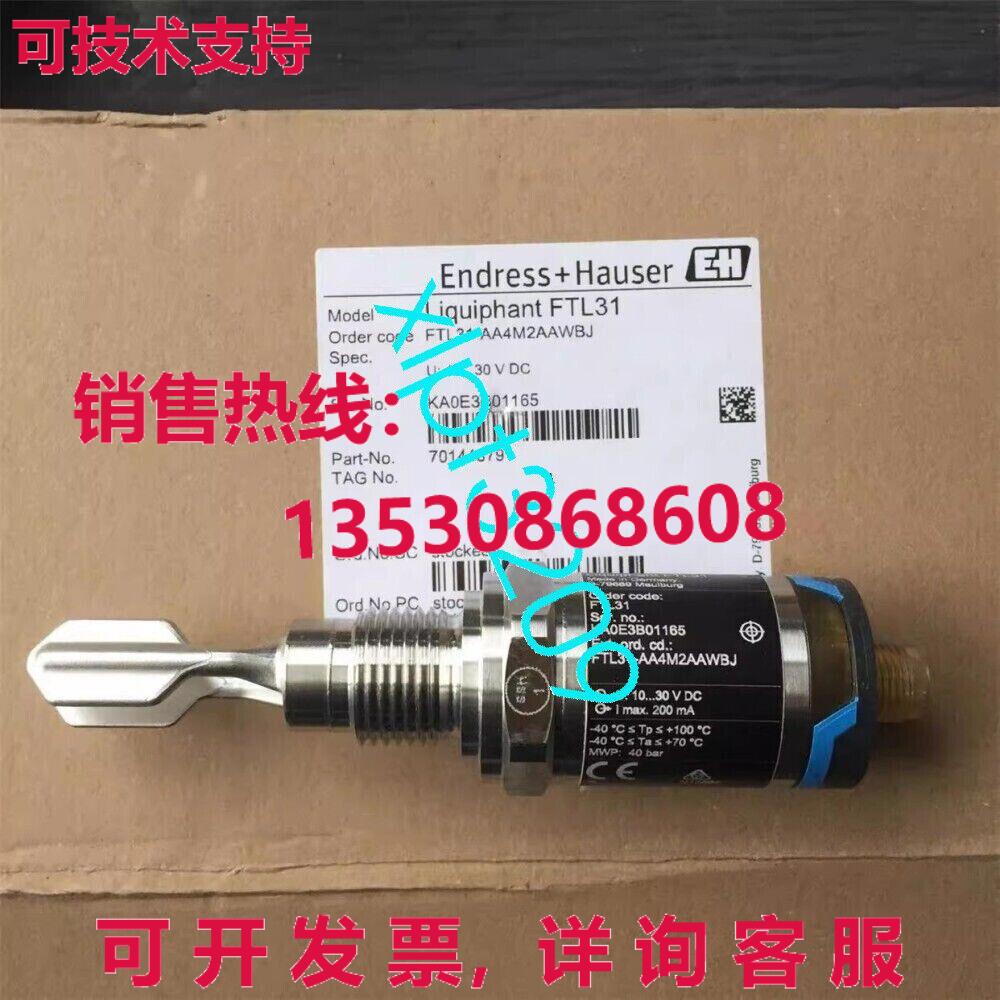 原装供应FTL31-AA4M2AAWBJ  E+H 调音叉液位传感器