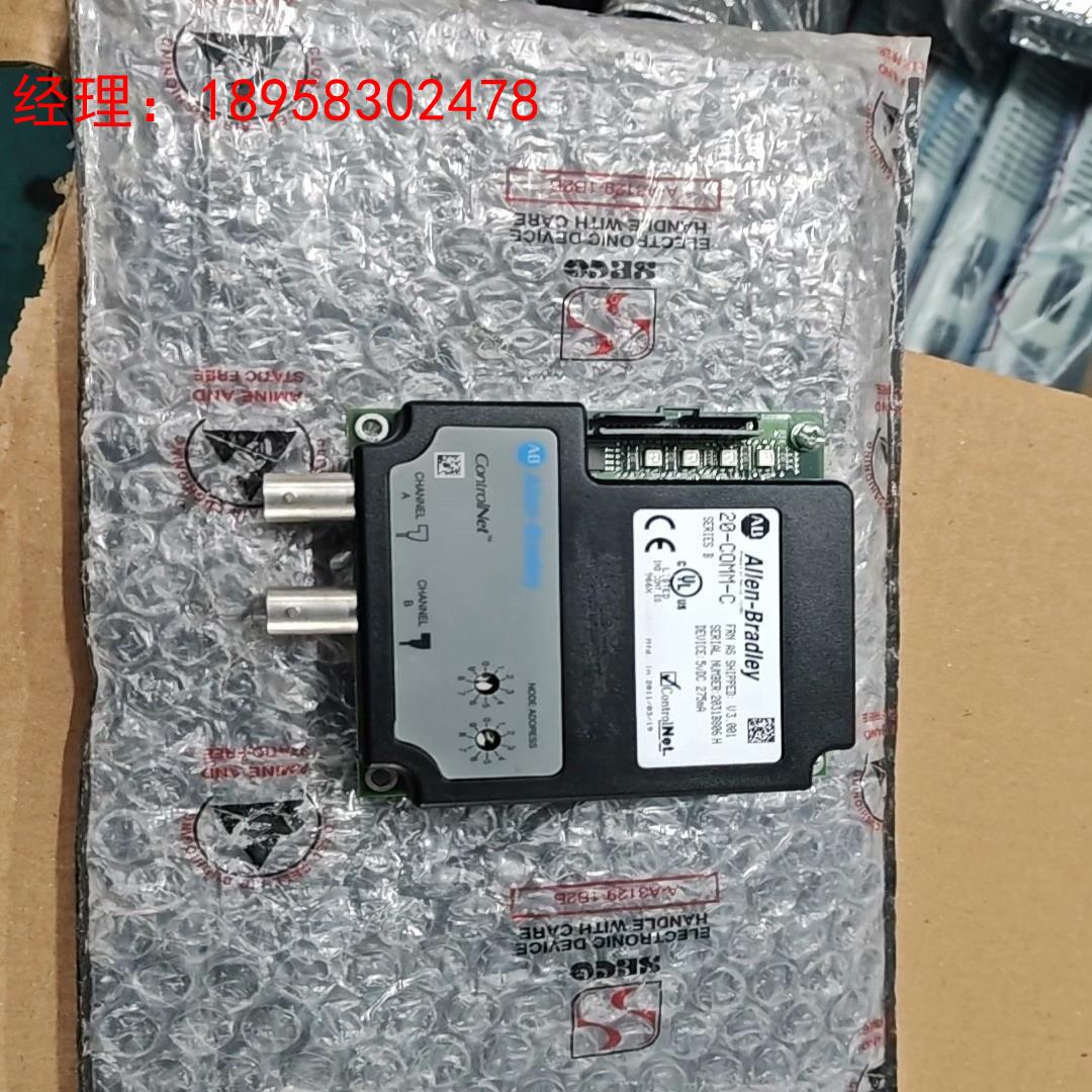 20-COMM-C  AB变频器 Control Net通信