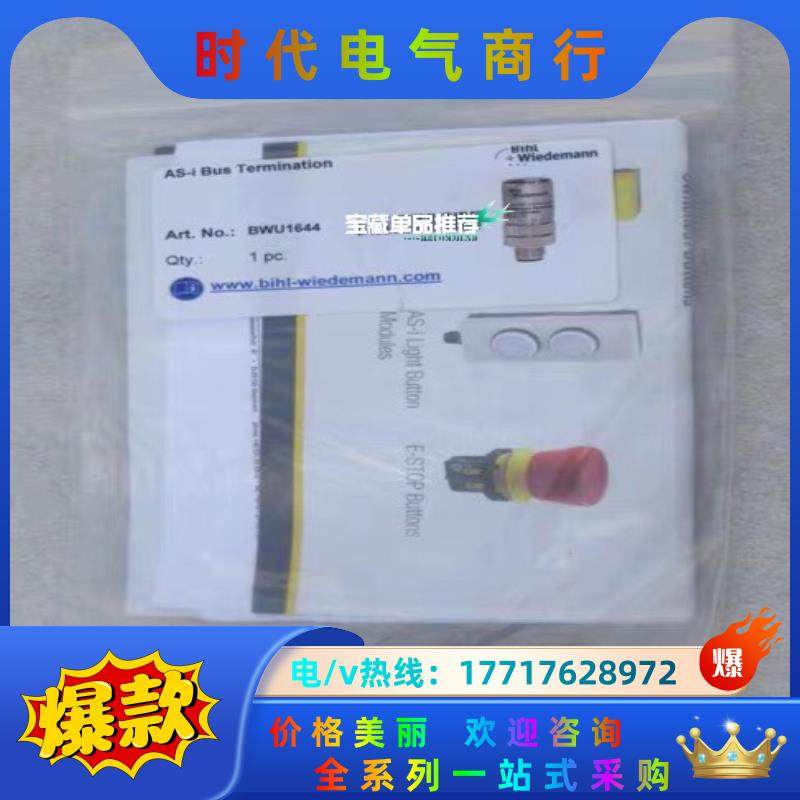 必威Bihl+Wiedemann总线终端 BWU1644 全议价