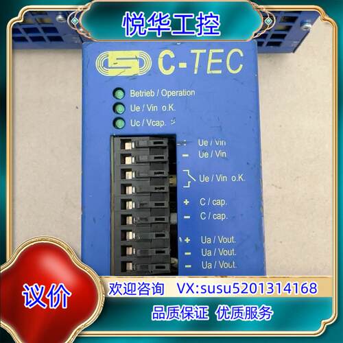 24VUPS电源C-TEC2403-1安防电源议价