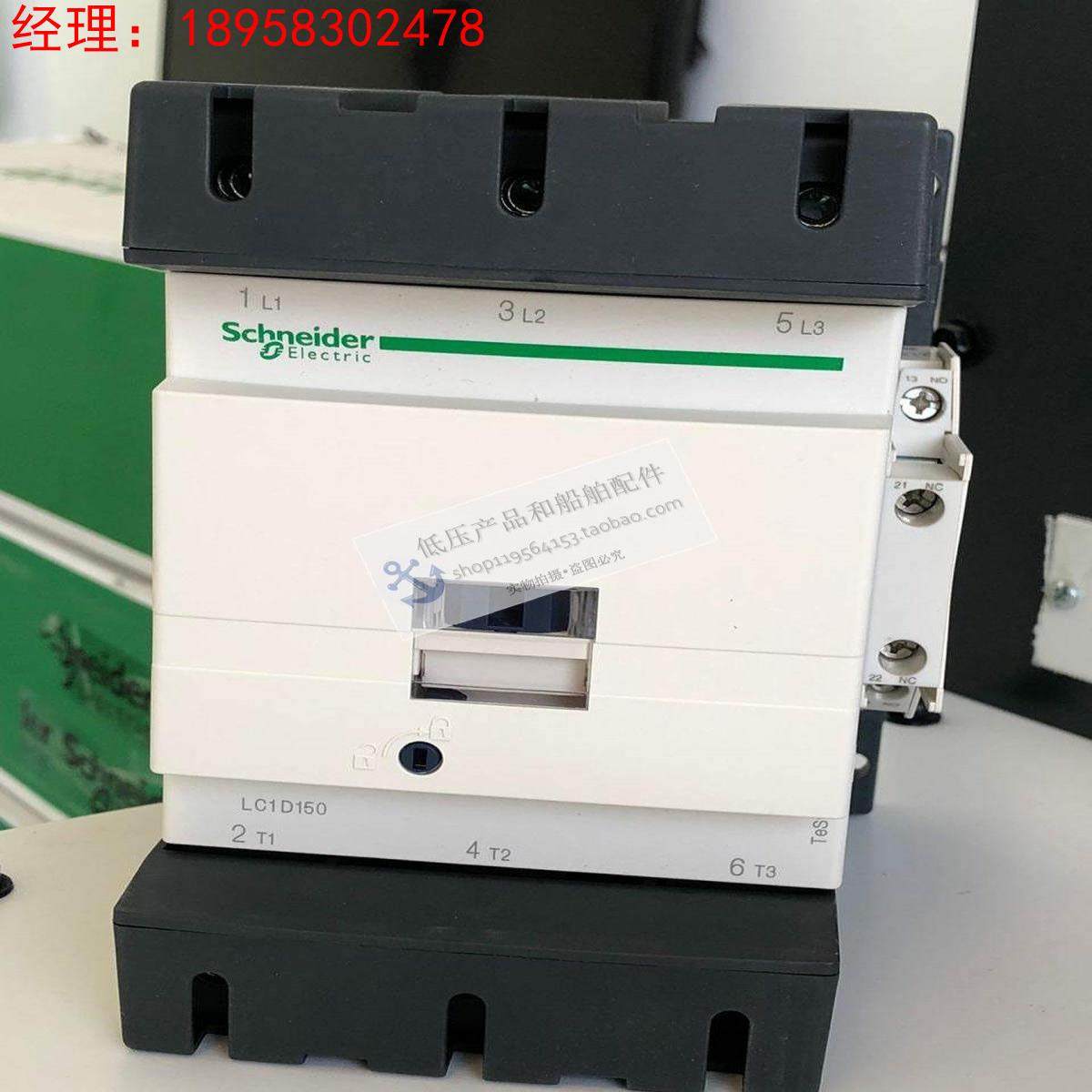 询价询价议价正品施耐德Schneider交流继电器 LC1D150M7 /LC1D150