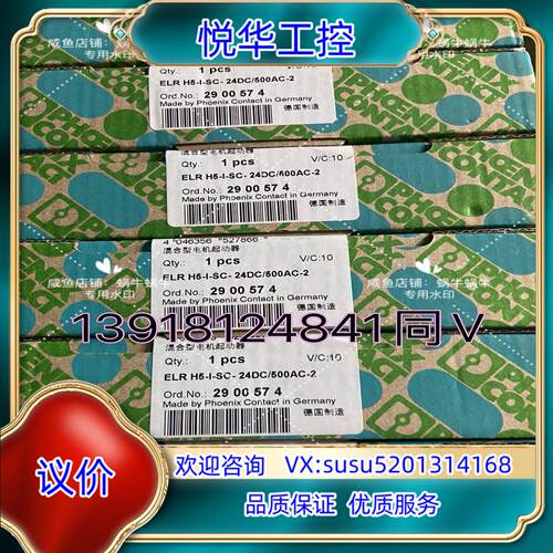 原装2900574  ELR H5-I-SC- 24DC/500议