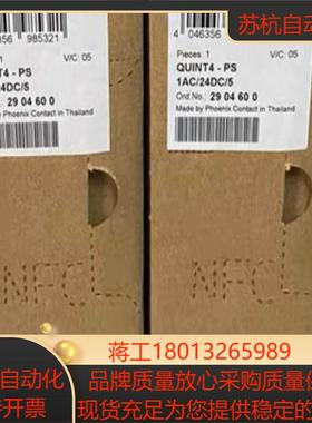 菲尼克斯电源2904600 QUINT4-PS1AC/24D