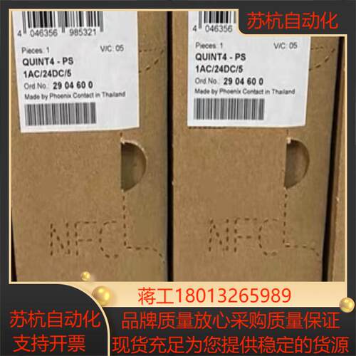 菲尼克斯电源2904600 QUINT4-PS1AC/24D