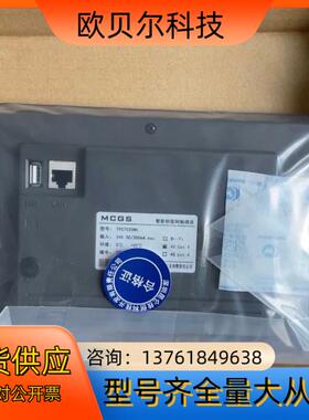 昆仑通态TPC7022nt 4g7寸大开孔  物联网屏