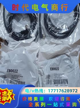 德国IFM/易福门带插座连接电缆E80022