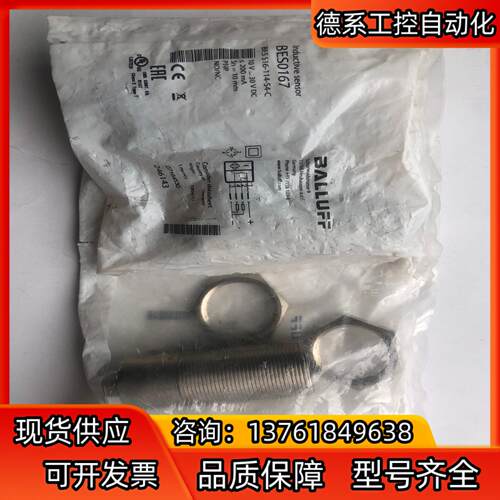 原装巴鲁夫