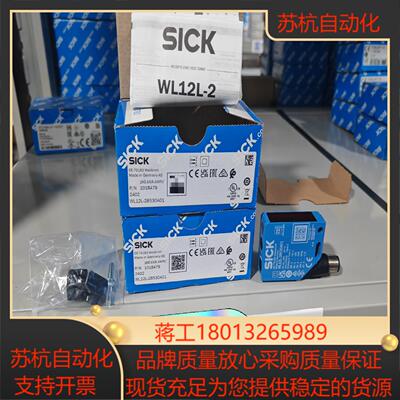 WL12L-2B530A01全新原装正品1018479德国s