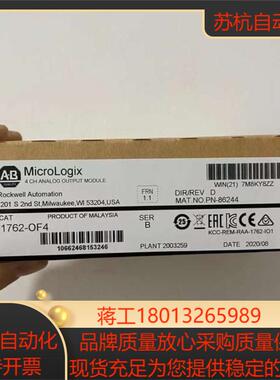 1762-OF4  链接实拍现货秒发