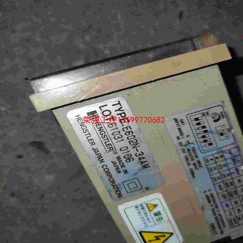 【荣强工控】hengstler e602n-34am