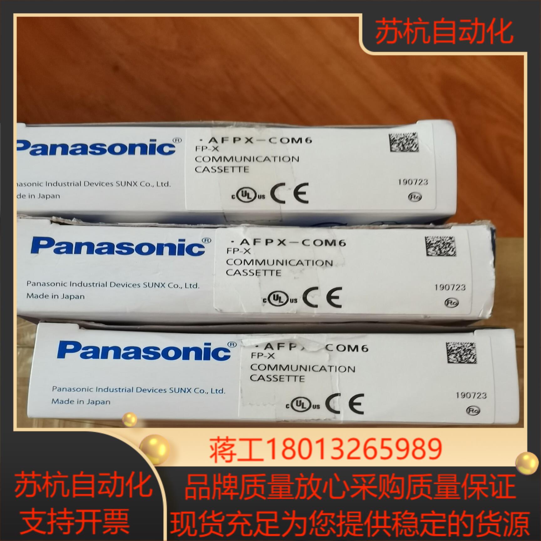 PLC通信模块AFPX-COM6.出