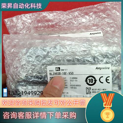 现货Anywire 奈良通讯模块 BL296SB-16F-V