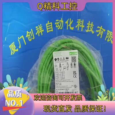 现货7000-44621-7961500连接线MURR700