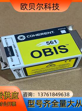 COHERENT相干激光OBIS 561-100 LS 几乎