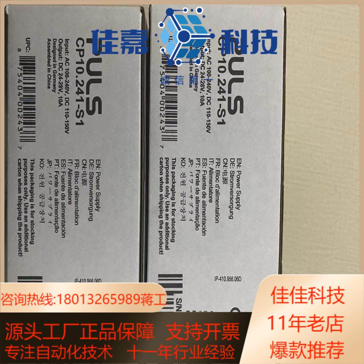 CP10.241-S1普尔世电源，全新原装