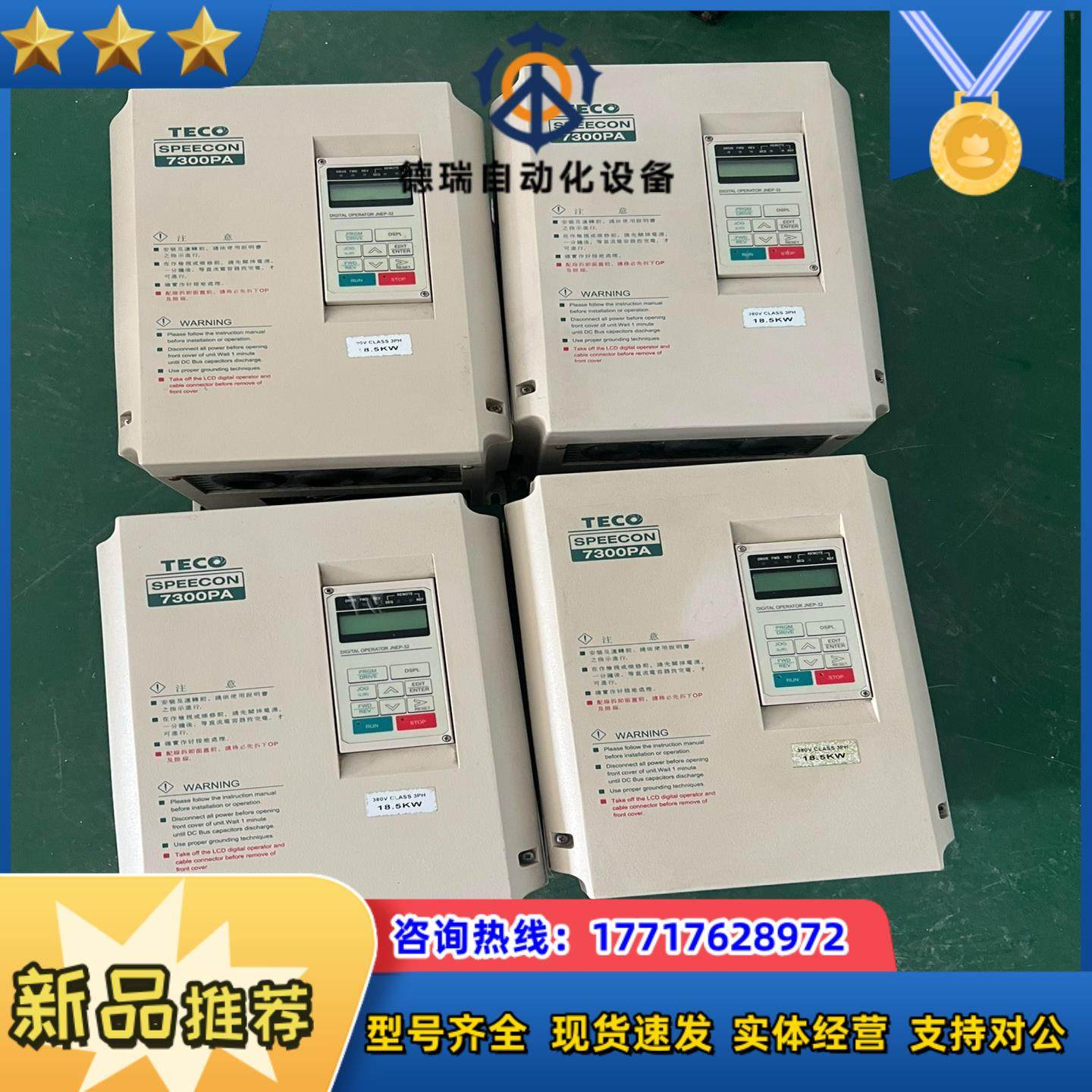 东变频器7300PA系列 18.5KW 380V议价,鲜花速递/花卉仿真/绿植园艺,浇水接口/取水阀/配件,淘宝优惠券,粉丝福利购,淘宝优惠卷