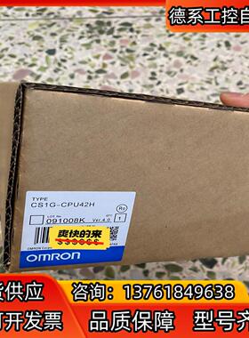 长期供应全新 CS1G-CPU42H CPU43H C