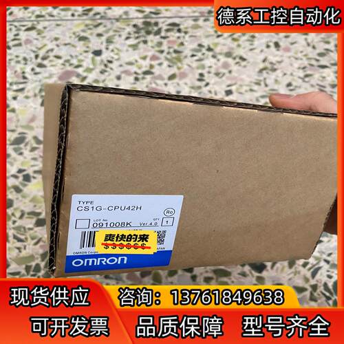 长期供应全新 CS1G-CPU42H CPU43H C