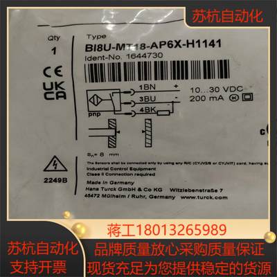 图尔克BI8U-MT18-AP6X-H1141全新原装现货