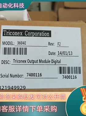 现货3604E    3503E     3700A