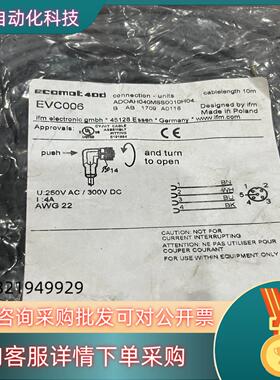 现货易福门全新原装EVC006  全新原装有的联系
