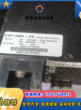 开关电原  ESF1000一24V输出42A，一共有9只议价