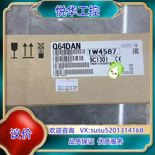 原装全新 全新Q系列 模拟量模块 Q64DAN议价