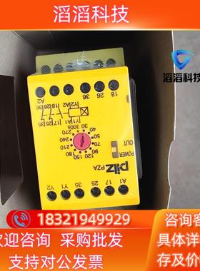 现货皮尔兹PNOZ安全继电器PZA 774029 774040德