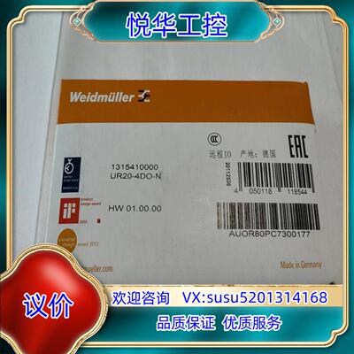 IO模块UR20-400-N 全新PLC模块原装正品Weid议价