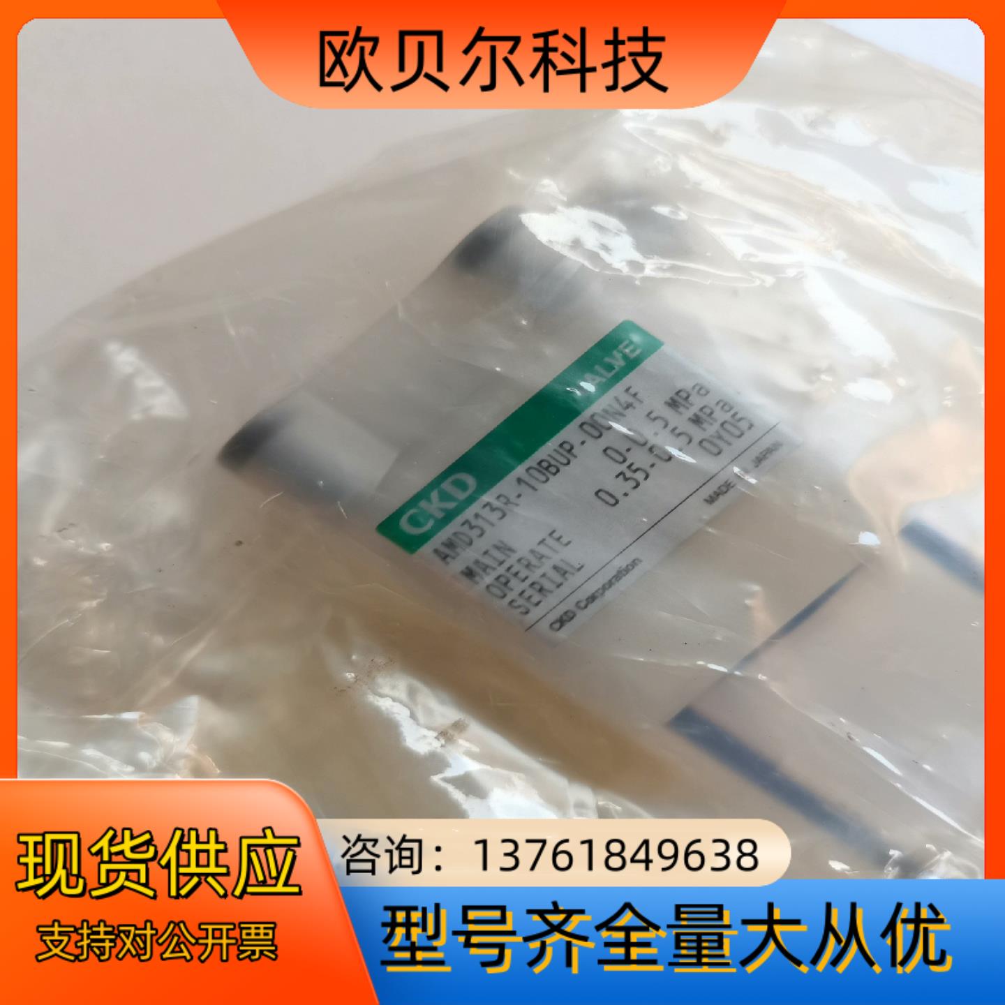 全新CKD气动药液阀  AMD313R-10BUP-00N4