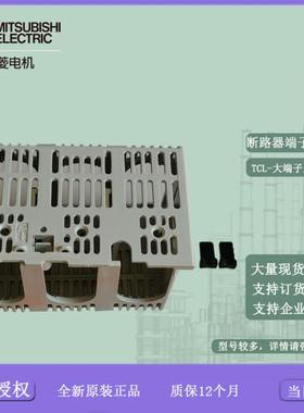 断路器 长端子盖TCL-05SV/1SV3 2SV3 4SW3 8SW3 TCL-05/2MXA