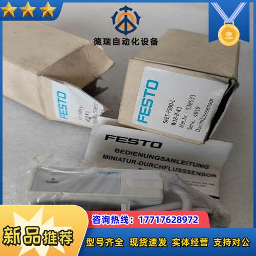 全新原装正品festo传感器SFET-F500-L-W18-议价