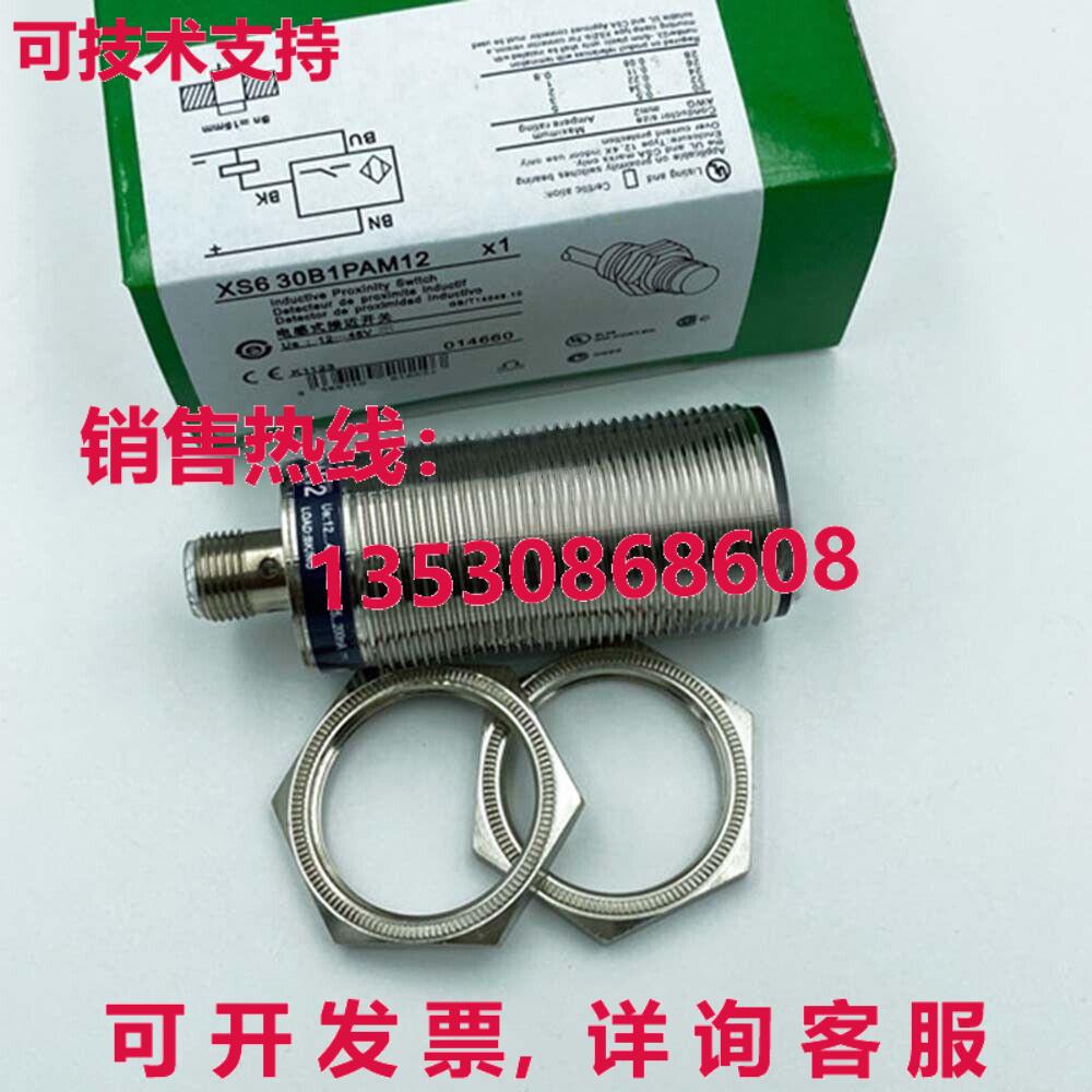供应原装XS630B1PAM12接近传感器开关