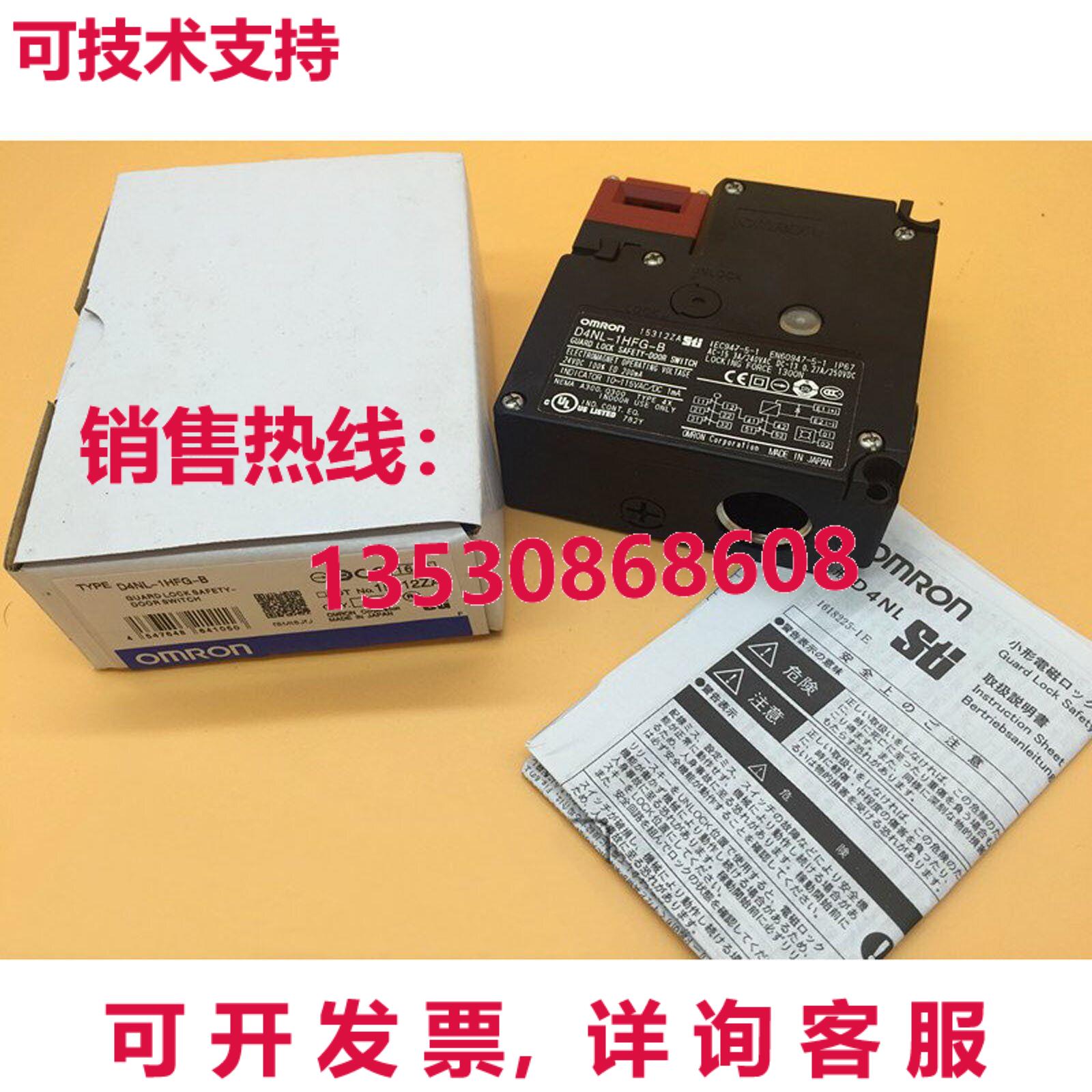 供应原装D4NL-1HFG-B安全门开关D4NL1HFGB