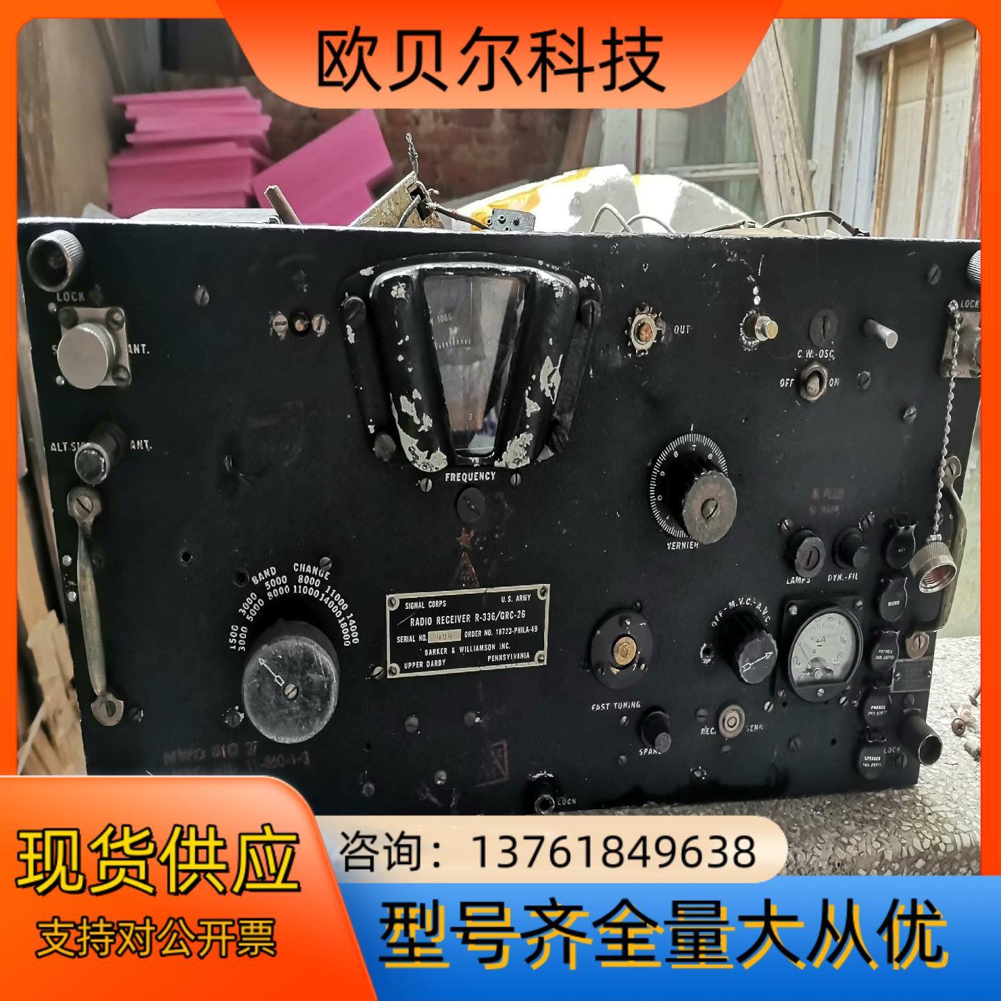 grc-26电子管讯机配件机1100德邦快递或快