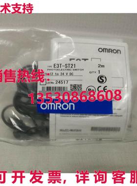 供应原装E3T-ST21光电开关E3TST21