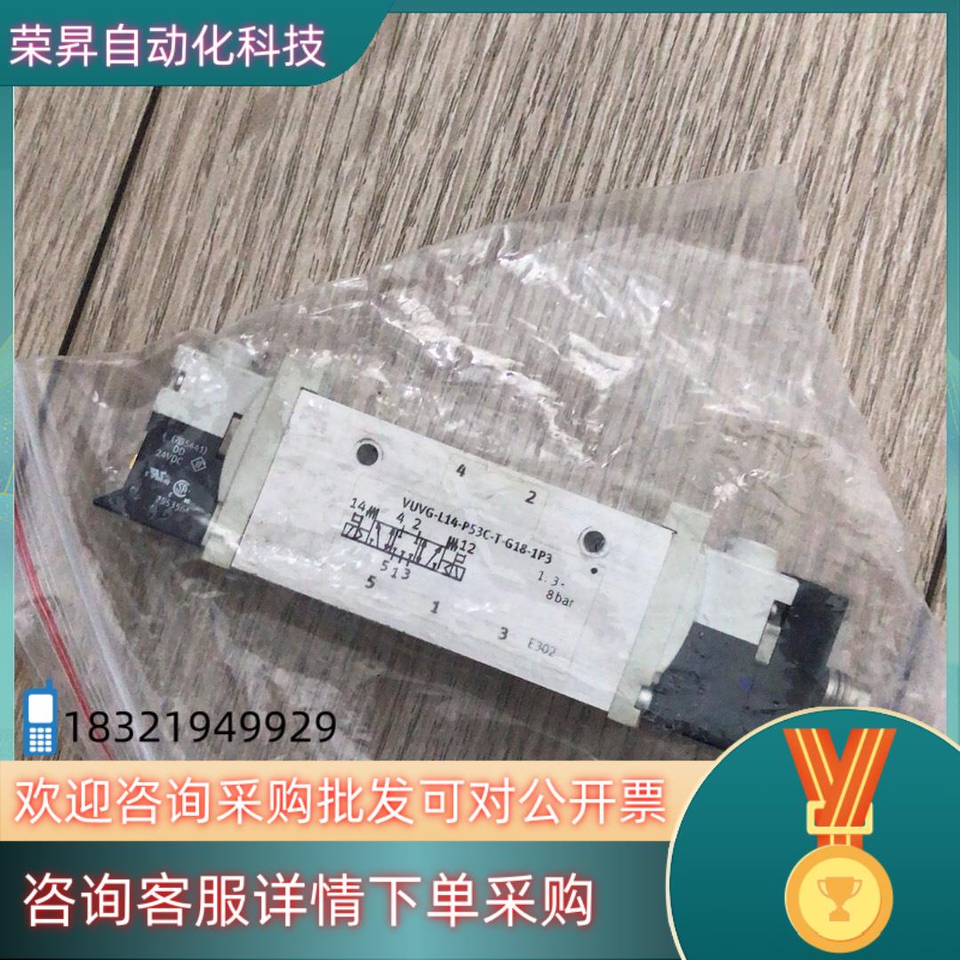 现货费斯托VUVG-L14-P53C-T-G18-1P3