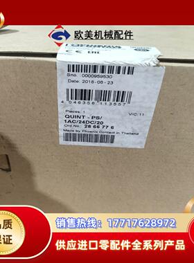 QUINT－PS/1AC/24DC/20菲尼克斯