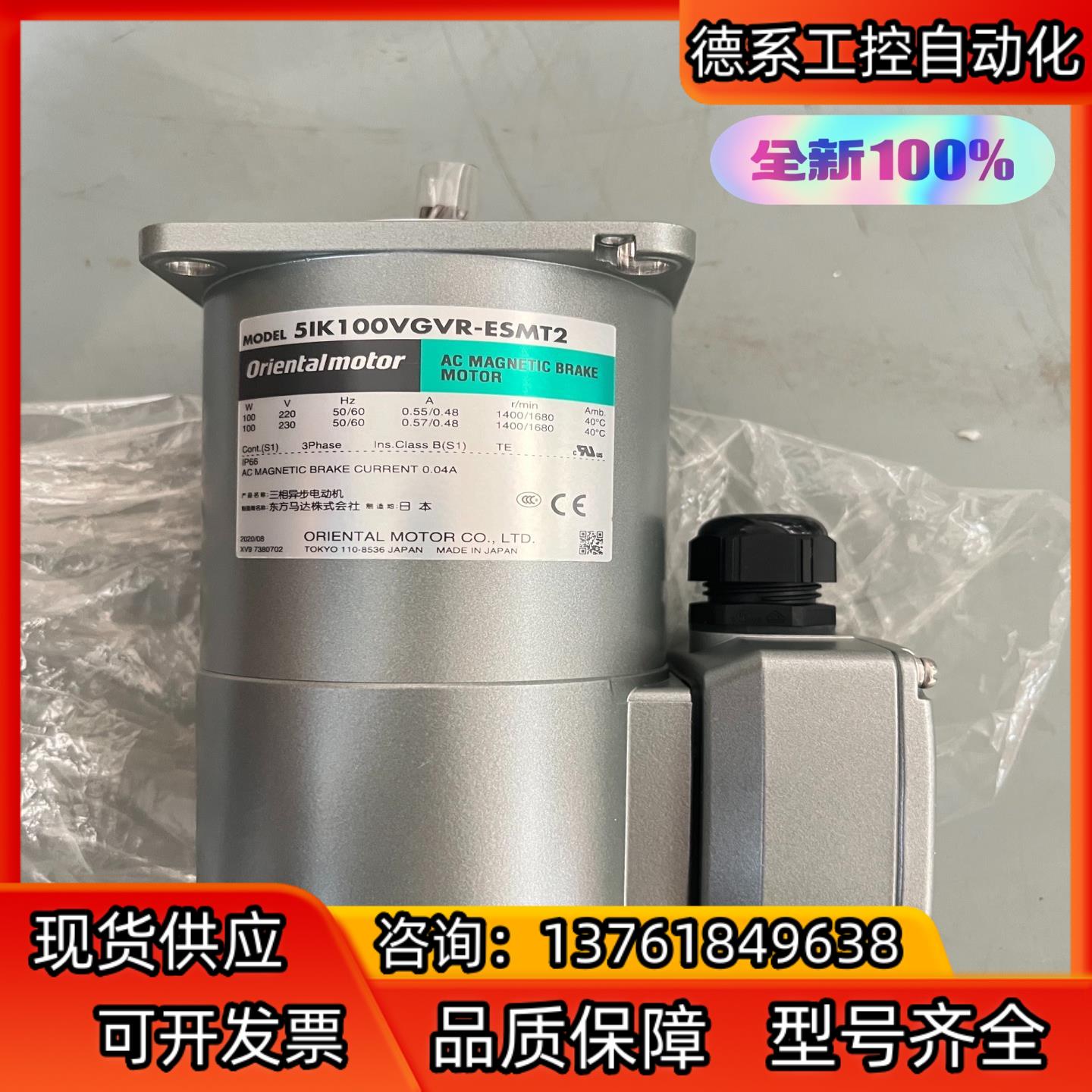 东方马达51K 100VGVR-ESMT2全新原装正品