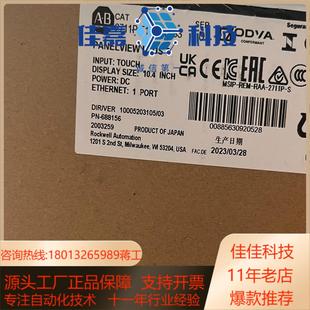 2711P 罗克韦尔全新显示屏 T10C21D8S