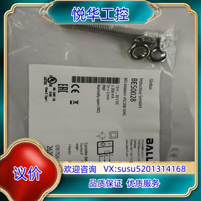 原装巴鲁夫BES0028 全新原装 议价议