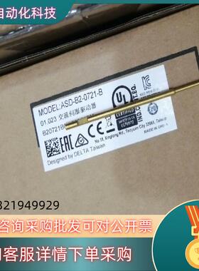 现货ASD-B2-0721-B 台达伺服驱动器 台达全系列销