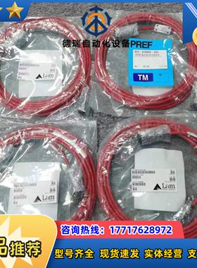 Lam 853-810609-025 线缆, 25FT, 4议价