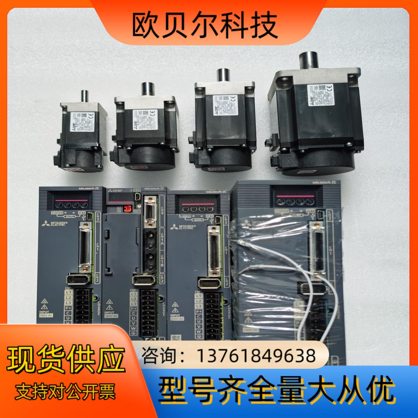 三菱伺服MR-JE-70B  HG-KN73J-S100