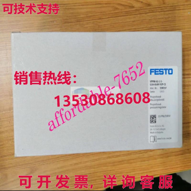 原装供应Festo VPPM-6L-L-1-G18-0L6H-V1P-C1 558337阀门