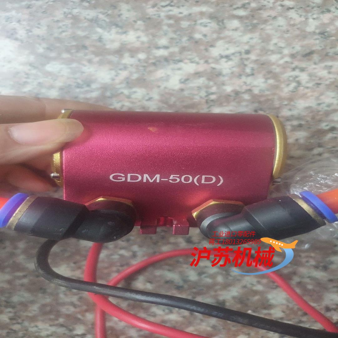 半导体激光模块 GDM50(D) 要的来2个