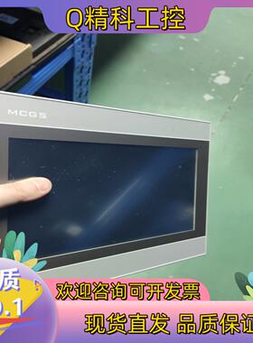 现货昆仑通态嵌入式一体触摸屏10寸型号TPC1071Gix.