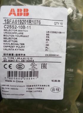 ABB二位置旋钮开关 C2SS2-10B-10、 C2SS2-10B-11议价