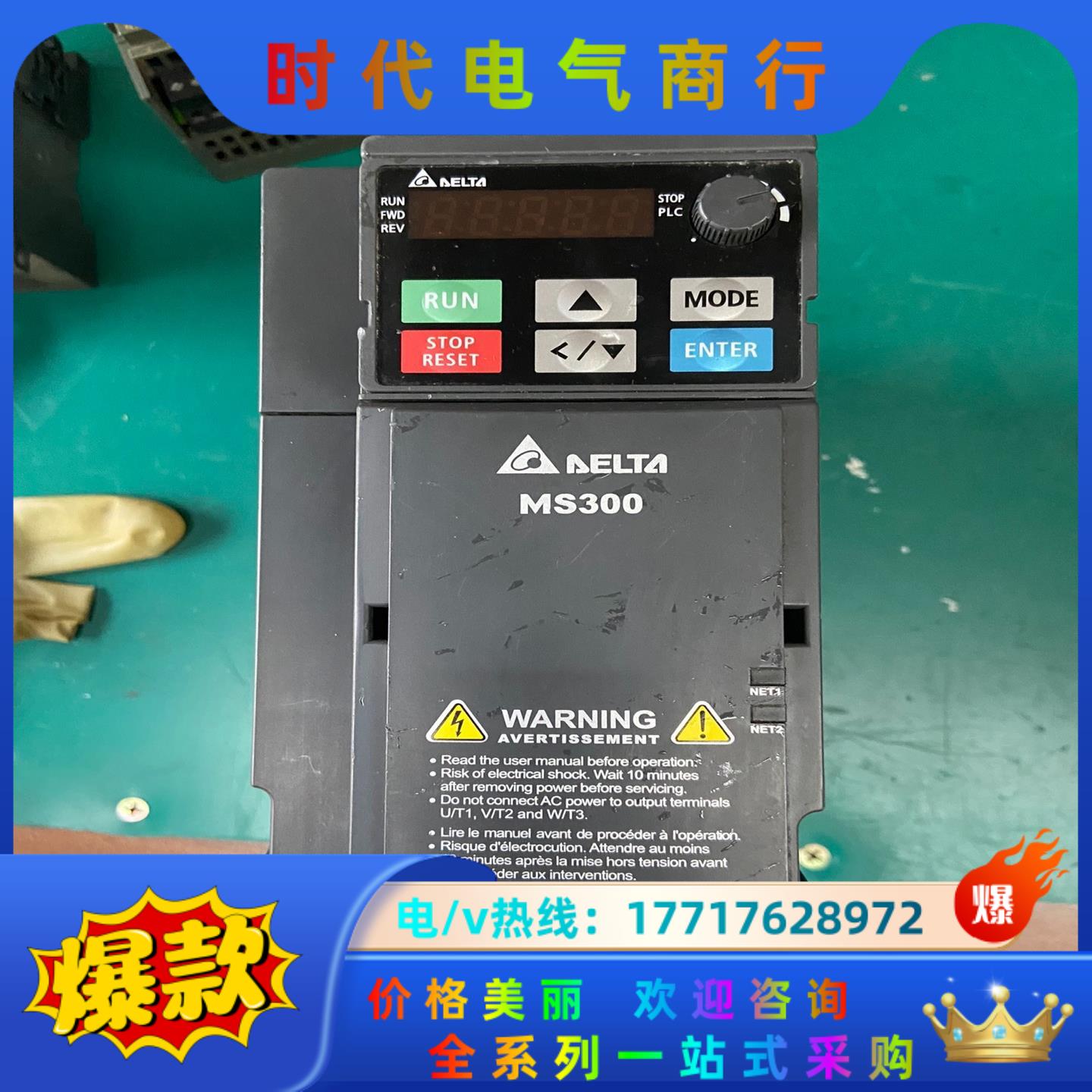 台达变频器VFD9A0MS43ANSAA，380伏3.7KW议价